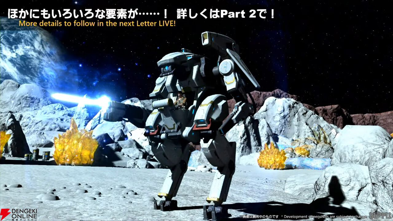 『FF14』第85回PLLまとめ：パッチ7.2は3月下旬に公開。新たにバトル＆ギャザクラ向けコンテンツが実装