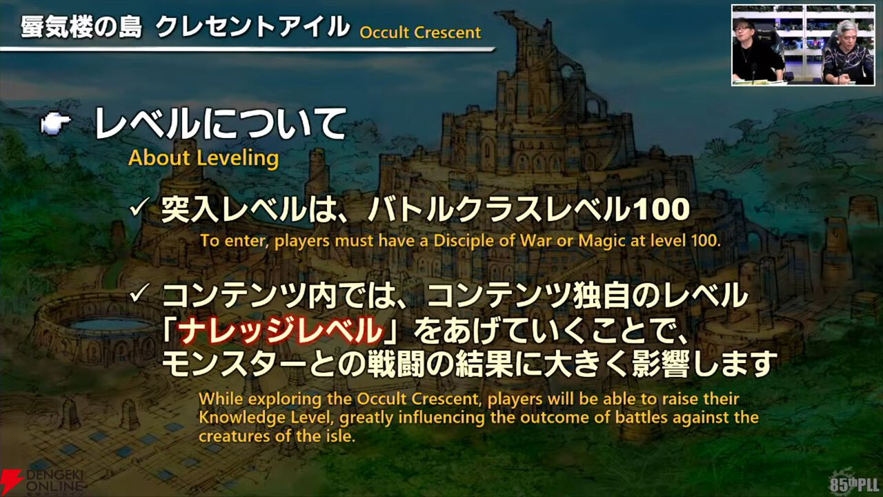 『FF14』第85回PLLまとめ：パッチ7.2は3月下旬に公開。新たにバトル＆ギャザクラ向けコンテンツが実装