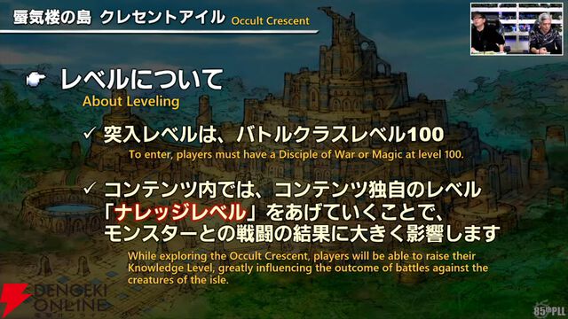 『FF14』第85回PLLまとめ：パッチ7.2は3月下旬に公開。新たにバトル＆ギャザクラ向けコンテンツが実装