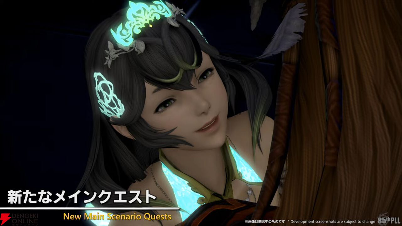 『FF14』第85回PLLまとめ：パッチ7.2は3月下旬に公開。新たにバトル＆ギャザクラ向けコンテンツが実装