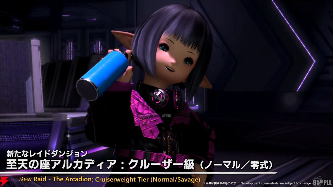 『FF14』第85回PLLまとめ：パッチ7.2は3月下旬に公開。新たにバトル＆ギャザクラ向けコンテンツが実装