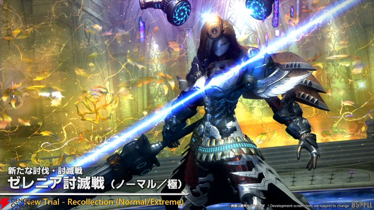 『FF14』第85回PLLまとめ：パッチ7.2は3月下旬に公開。新たにバトル＆ギャザクラ向けコンテンツが実装