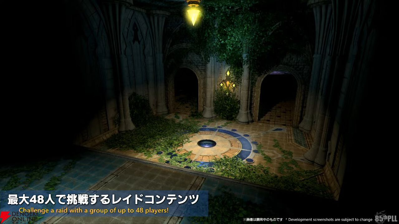 『FF14』第85回PLLまとめ：パッチ7.2は3月下旬に公開。新たにバトル＆ギャザクラ向けコンテンツが実装