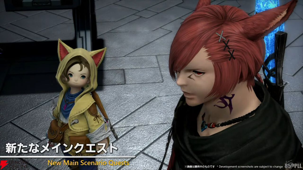 『FF14』第85回PLLまとめ：パッチ7.2は3月下旬に公開。新たにバトル＆ギャザクラ向けコンテンツが実装