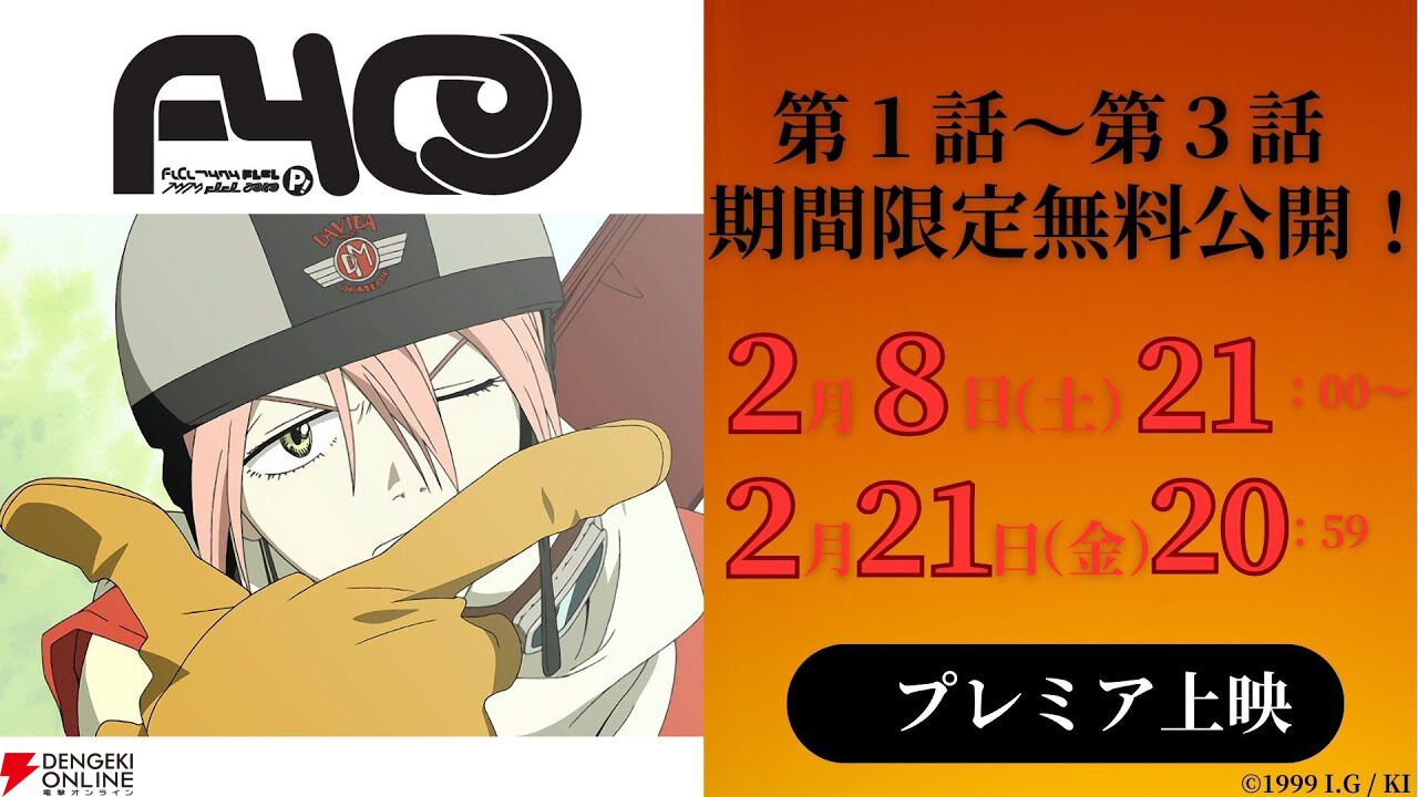 フリクリックノイズ　鶴巻 和哉 / フリクリ / FLCL フリクリックノイズ | 鶴巻 和哉, 貞本 義行 |本 | 通販 | Amazon