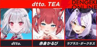 【REJECT】dtto.さん主催の『APEX』大会“DTTO.CUP”が2月15日18時から開催。王手箱からピザ屋の仲間まで多彩なVTuber、ストリーマーが集結！