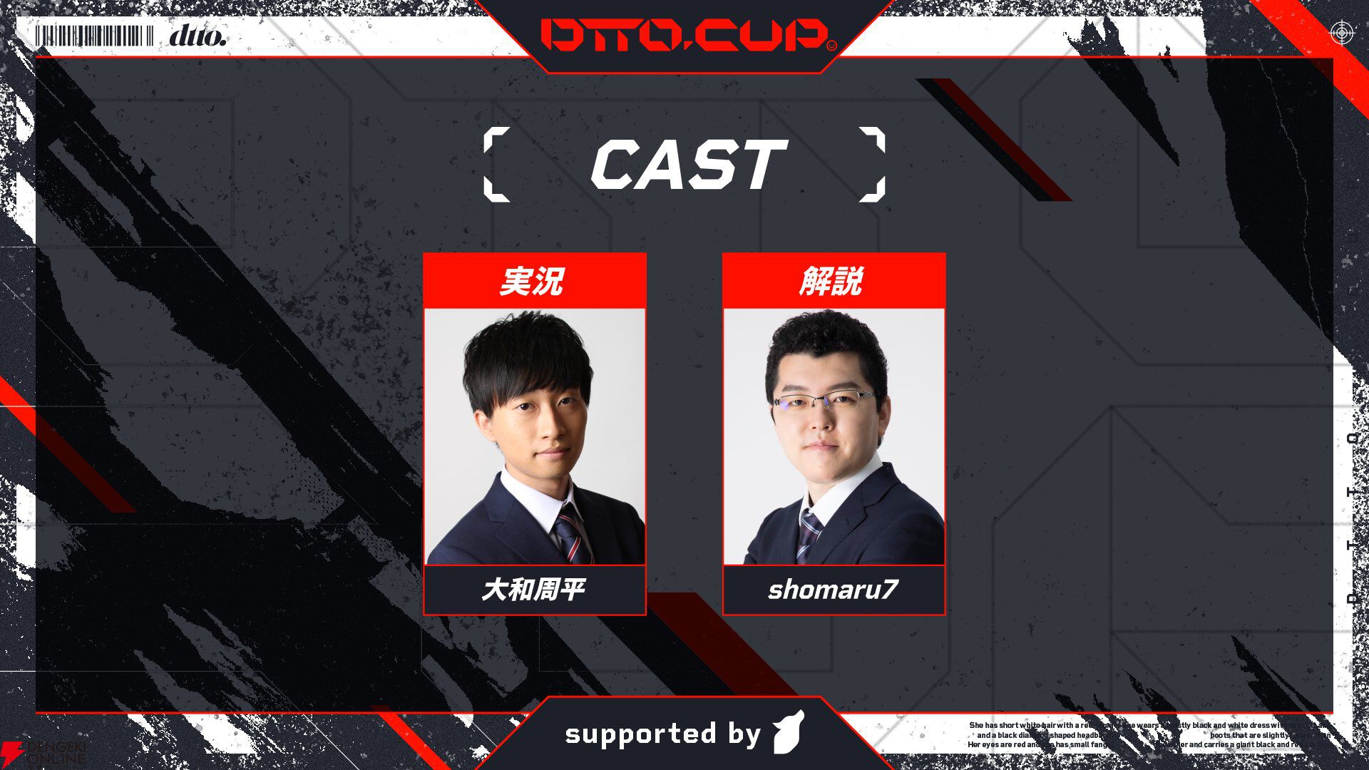 【REJECT】dtto.さん主催の『APEX』大会“DTTO.CUP”が2月15日18時から開催。王手箱からピザ屋の仲間まで多彩なVTuber、ストリーマーが集結！