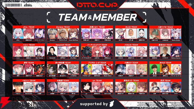 【REJECT】dtto.さん主催の『APEX』大会“DTTO.CUP”が2月15日18時から開催。王手箱からピザ屋の仲間まで多彩なVTuber、ストリーマーが集結！