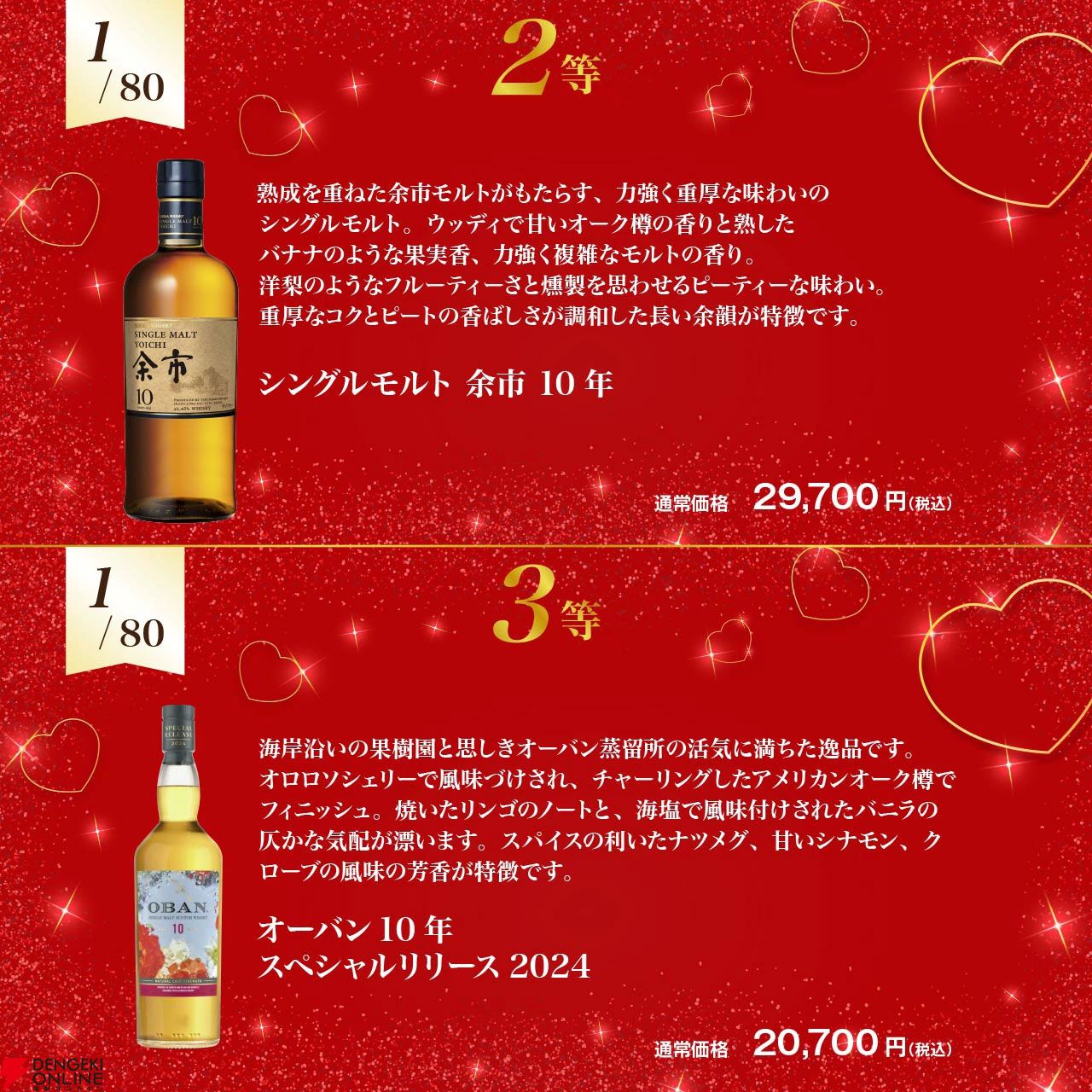 デュワーズ ダブルダブル32年、余市10年、オーバン10年 デュワーズ ダブルダブル32年、余市10年、オーバン10年