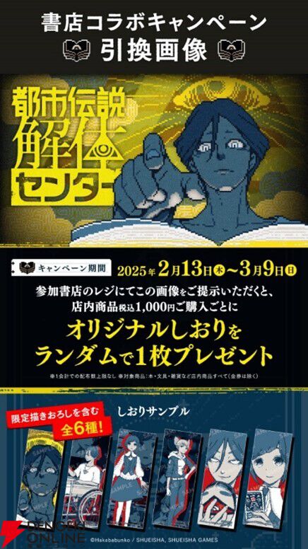都市伝説解体センター クリアファイル+ポストカード - メルカリ