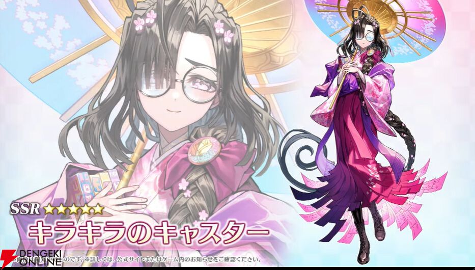 FGO』 新サーヴァントは“キラキラのキャスター”（星5）。バレンタイン