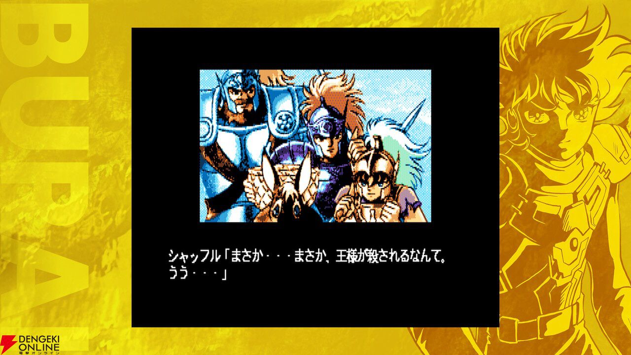 MSX2版『BURAI 上巻』がSwitchで2025年初夏に発売。ステートセーブ