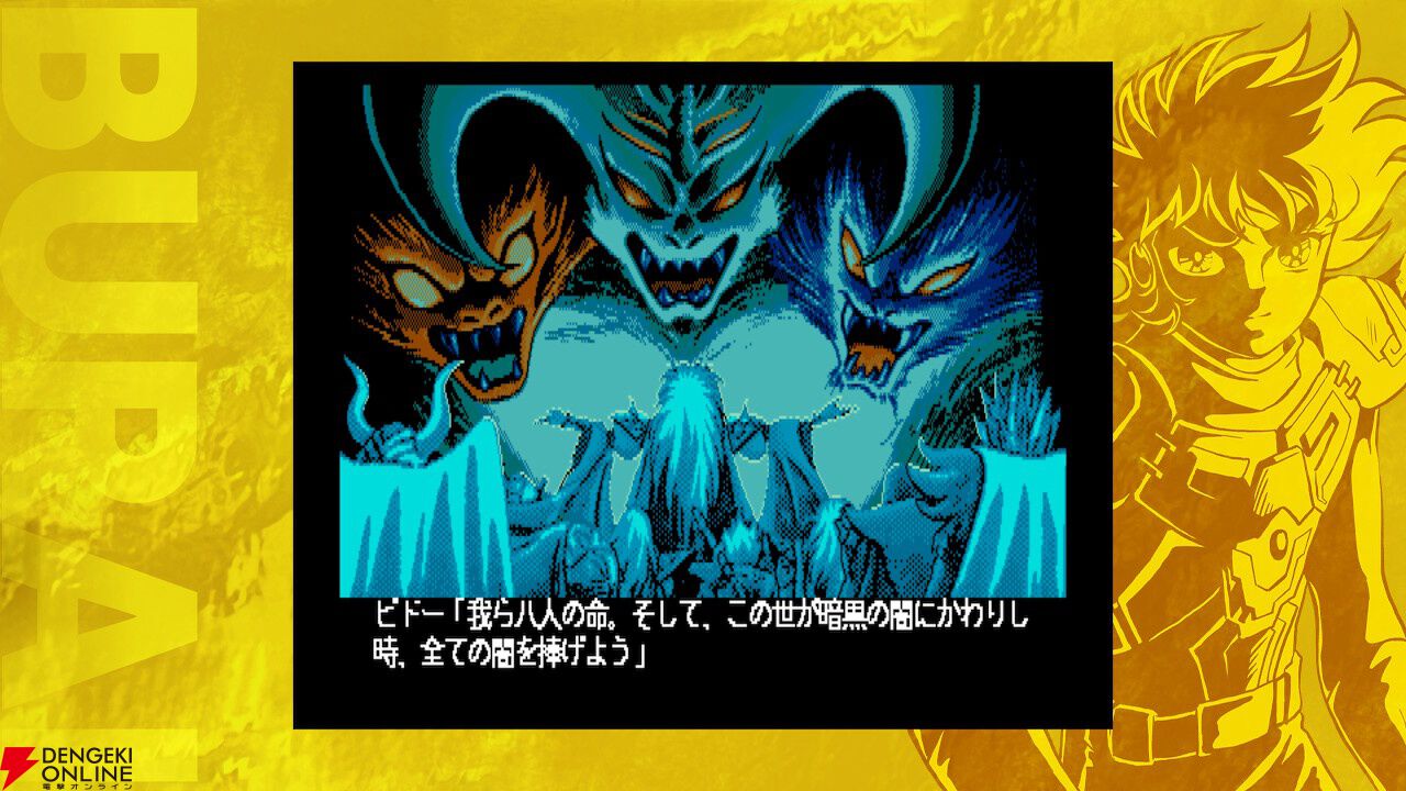 MSX2版『BURAI 上巻』がSwitchで2025年初夏に発売。ステートセーブ