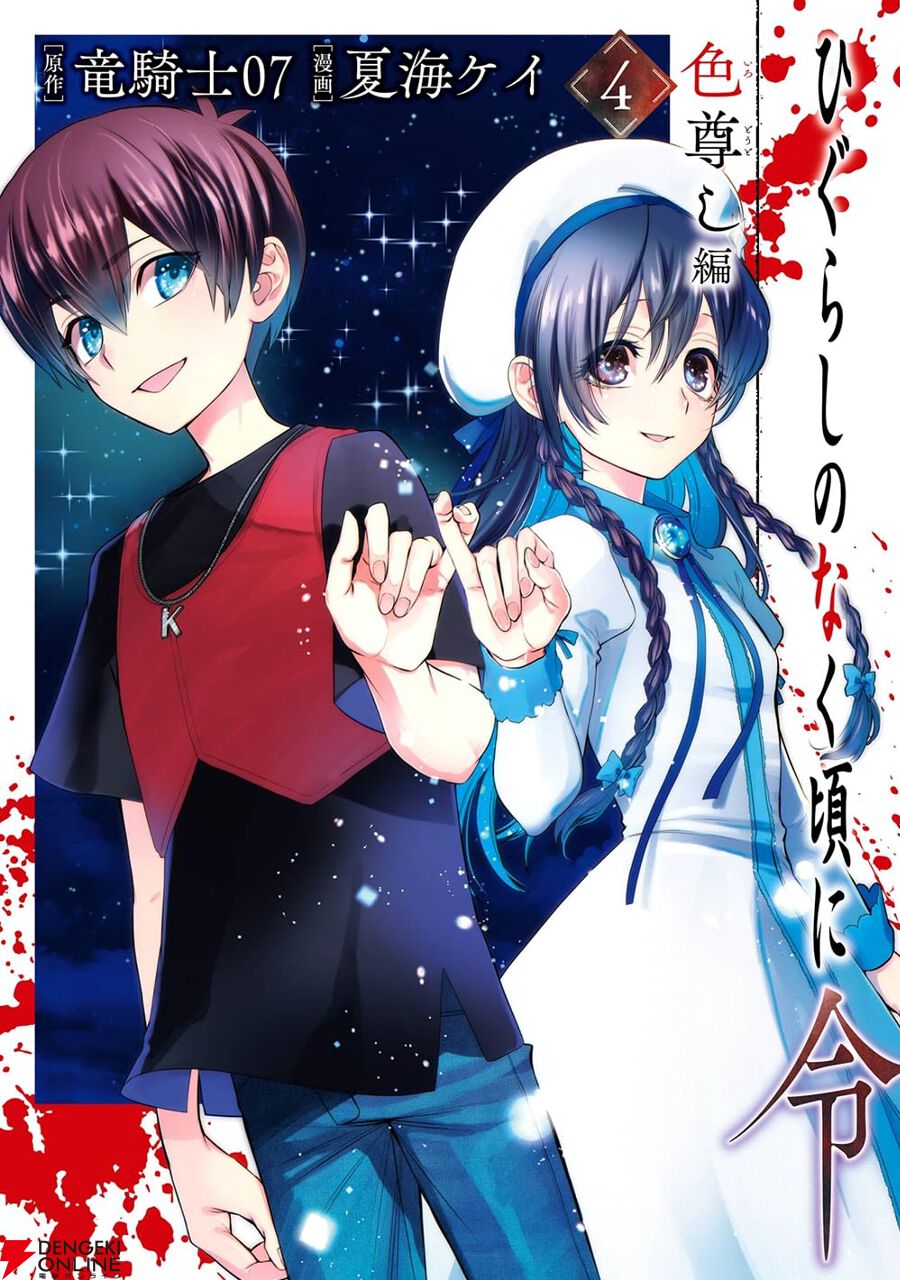 ひぐらしのなく頃に　原作絵トランプ Amazon.co.jp: ひぐらしのなく頃にトランプ : おもちゃ