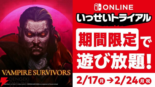 『ヴァンサバ』がSwitchいっせいトライアルに登場。人気の理由が遊べばわかる【Vampire Survivors】