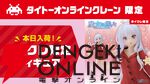 『魔女の旅々』きょとん顔もかわいいイレイナのフィギュア“ニットセーターver.”が新色に。少し大人な紫と赤の2種展開