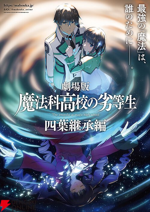 電撃文庫】『魔法科高校』『青ブタ』『ギルます』などの最新情報