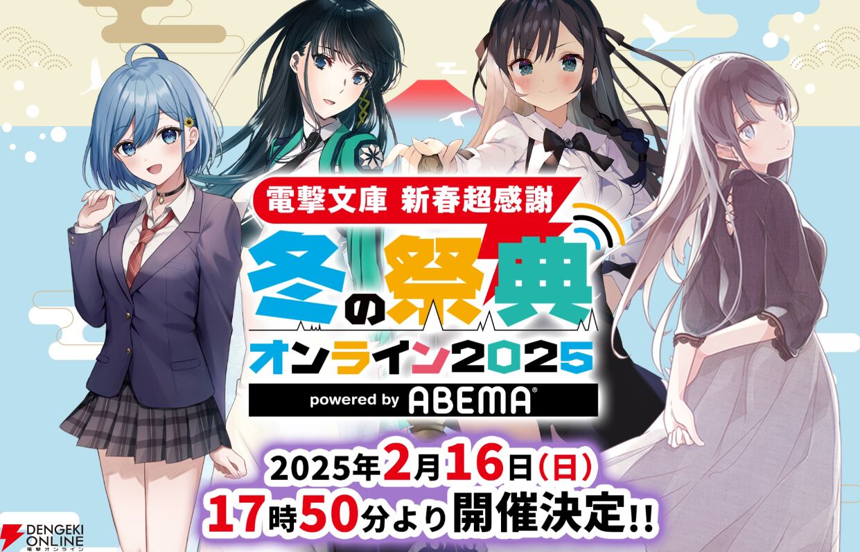 秋葉原電撃祭限定 青ブタ SAO 魔法科高校の劣等生 とある 天使の