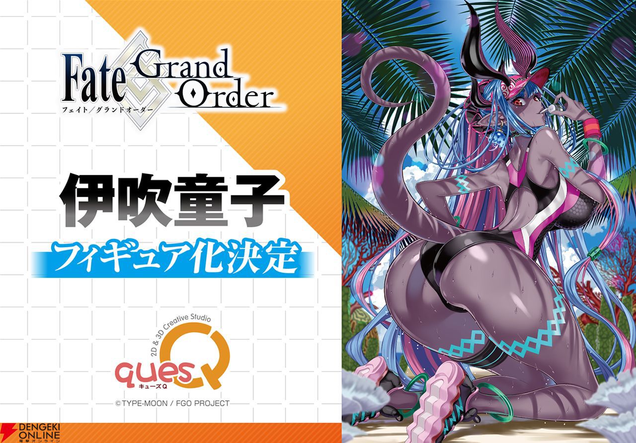 FGO』源頼光と紫式部が“バニーガールStyle”でフィギュア化決定