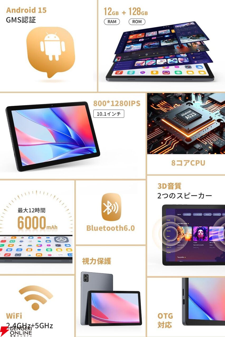 RAM12GB＋ROM128GB】Android 14/15搭載のタブレットPC『Hitabt