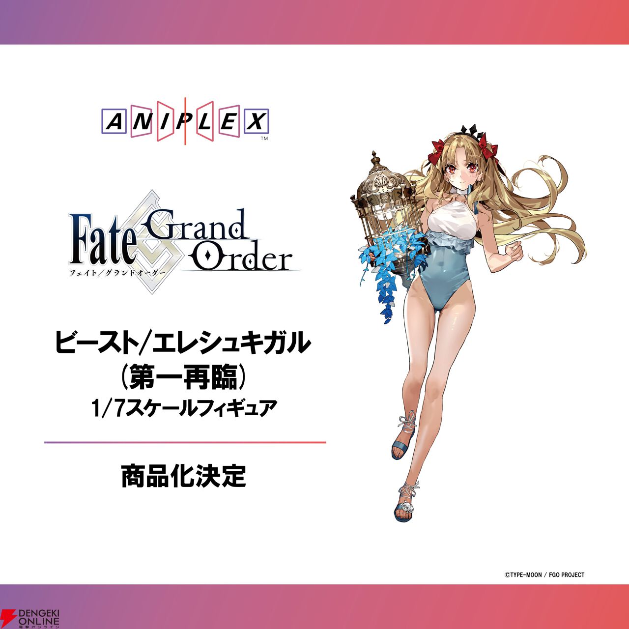 FGO』9周年サーヴァント「スペース・エレシュキガル」発表！水着