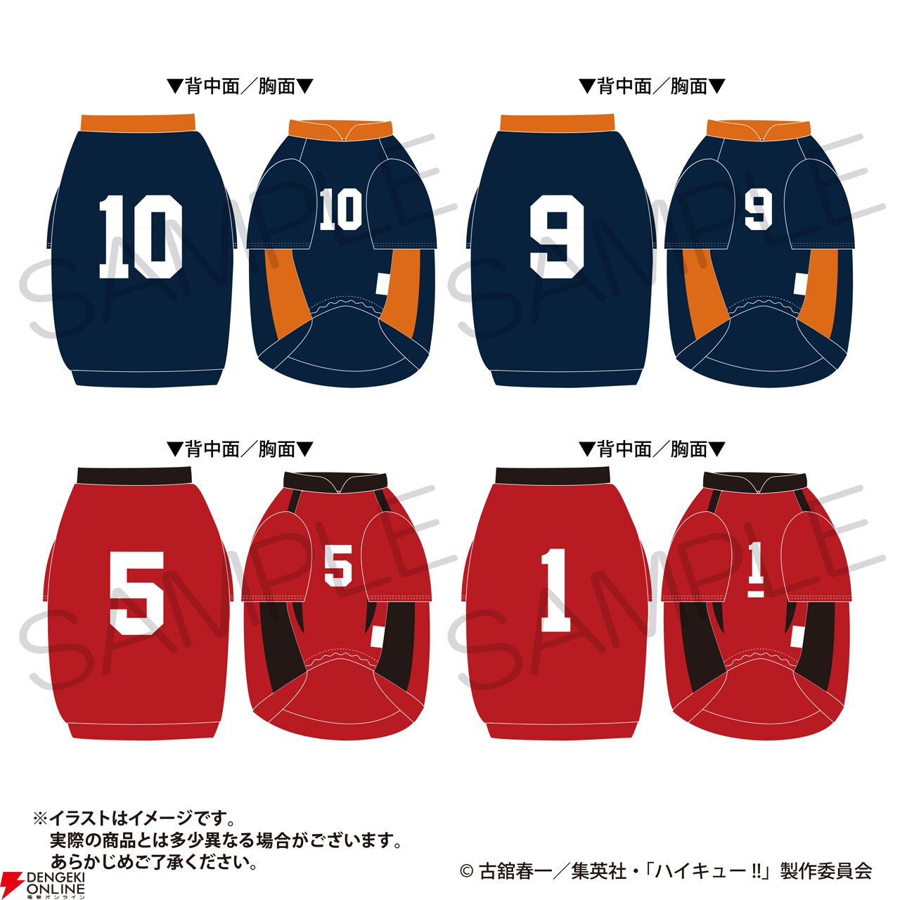 ハイキュー!!』音駒高校と“猫”をテーマにした缶バッジやアクスタ