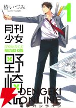 【バレンタイン×アニメ神回】『月刊少女野崎くん』最終回。半年渡しそびれた千代のチョコはどうなる？ Bパート花火大会のすれ違いも秀逸で甘々（ネタバレあり）