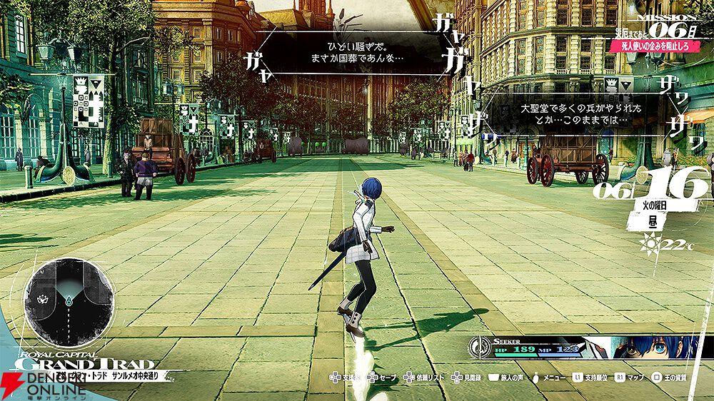 メタファー：リファンタジオ』作中のアイテムをモチーフにした