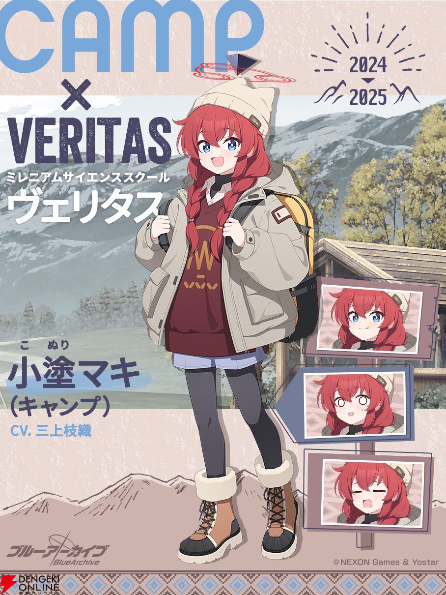 ブルアカ』新生徒☆3マキ（キャンプ）［声優：三上枝織］登場！ 復刻