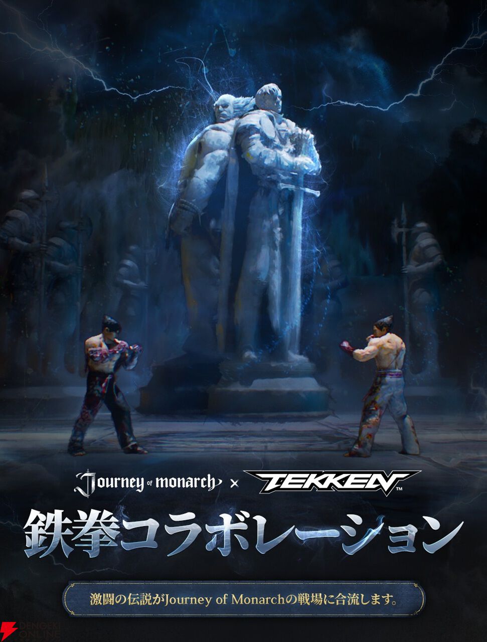 『鉄拳』仁、平八、ニーナらが『リネージュW』＆『君主の道』の世界に！ 愛用キャラに姿を変えて世界を巡ろう