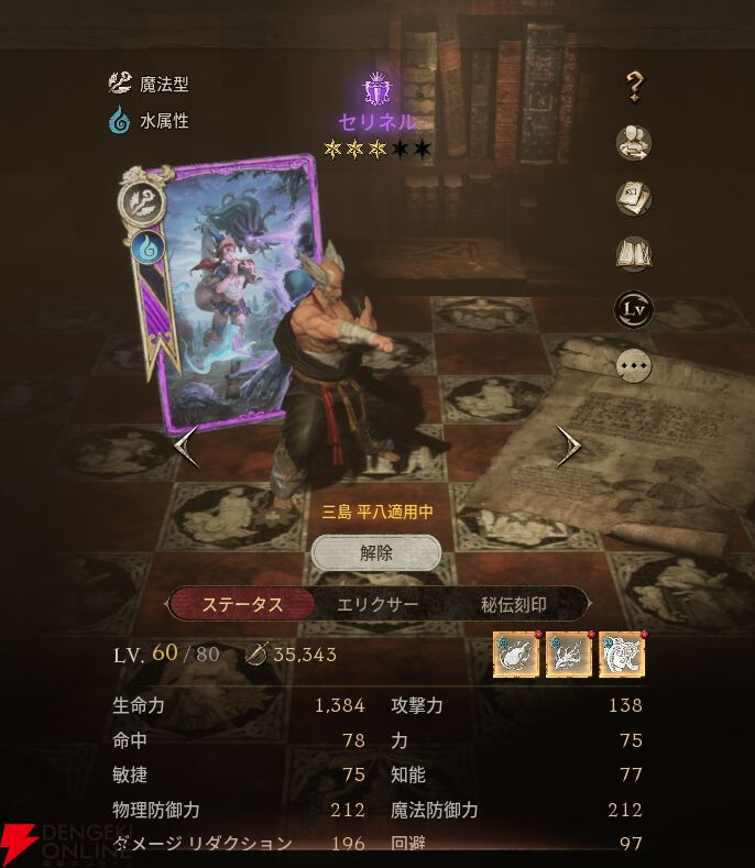 『鉄拳』仁、平八、ニーナらが『リネージュW』＆『君主の道』の世界に！ 愛用キャラに姿を変えて世界を巡ろう