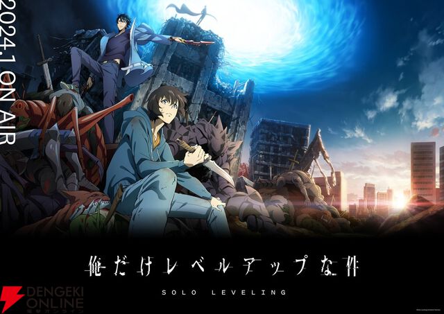 アニメ『俺だけレベルアップな件』ストーリー・放送時期・キャラクター・主題歌など情報まとめ