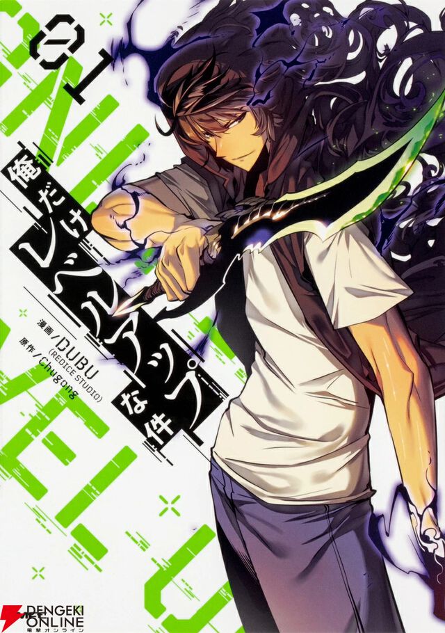 アニメ『俺だけレベルアップな件』ストーリー・放送時期・キャラクター・主題歌など情報まとめ