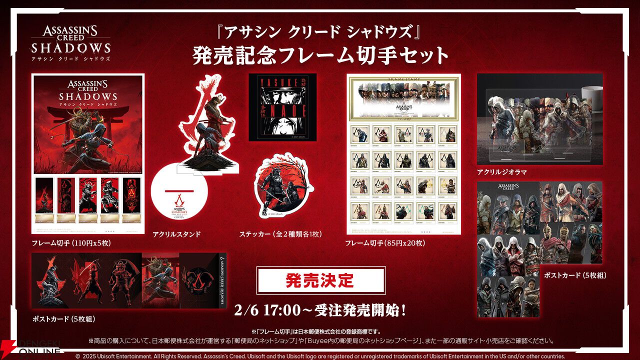 アサシン クリード シャドウズ』新田真剣佑が源之丞のフェイスモデル