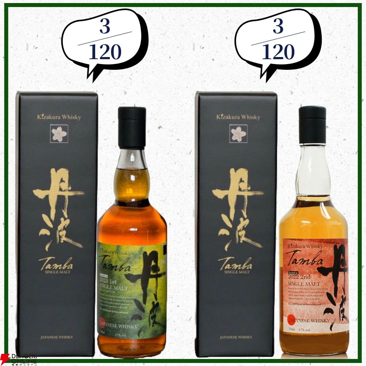 山崎18年、山崎12年、白州12年、ニッカ 鶴、イチローズモルト