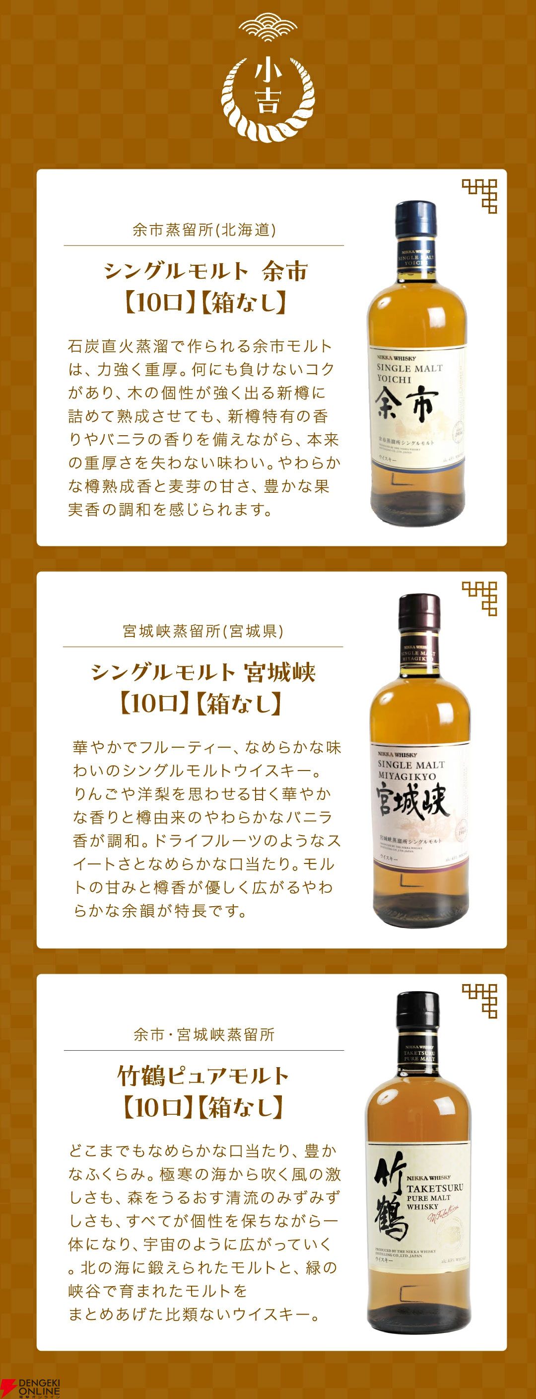 山崎12年、余市10年、響BC、響JH、山崎NV、白州NVなど厳選された 山崎12年、余市10年、響BC、響JH、山崎NV、白州NVなど厳選された