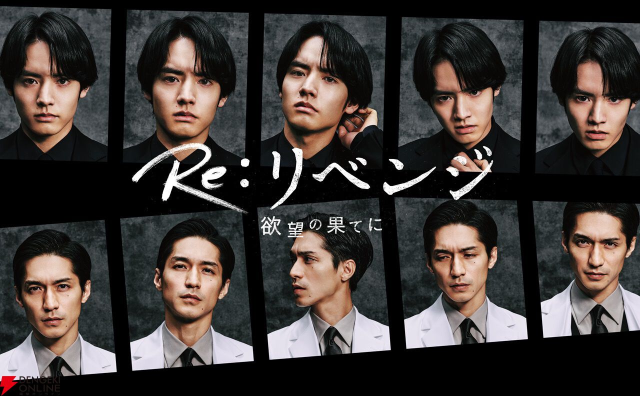 ドラマ『Re:リベンジ 欲望の果てに』3話。郁弥はいったい何者