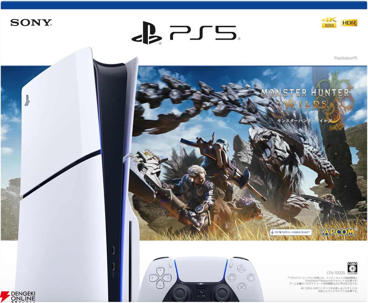 モンスターハンターワイルズ PlayStation 5 プロダクトコード PlayStation - PS5 モンスターハンターワイルズ コードの通販 by