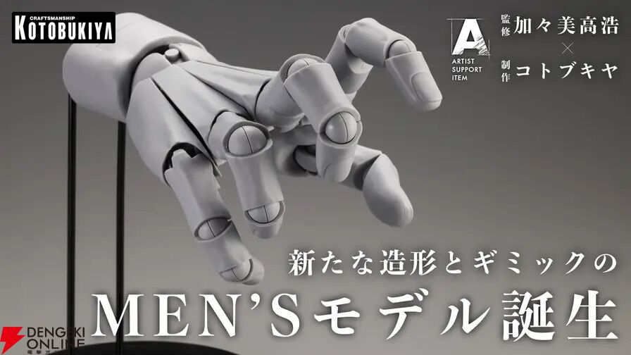 A.S.I ハンドモデル』シリーズ待望の新作！ さらなるリアルと迫力を
