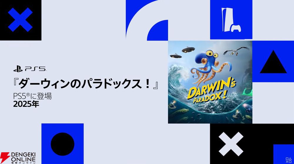 コナミ新作】PS5『Darwin's Paradox!』が2025年発売【State of コナミ新作】PS5『Darwin's Paradox!』が2025年発売【State of