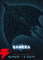 大怪獣ガメラの新作『GAMERA ‐Rebirth‐（ガメラ リバース）』が4月よりNHK総合で放送