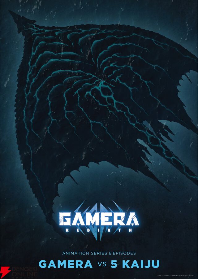 大怪獣ガメラの新作『GAMERA ‐Rebirth‐（ガメラ リバース）』が4月よりNHK総合で放送