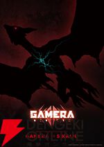 大怪獣ガメラの新作『GAMERA ‐Rebirth‐（ガメラ リバース）』が4月よりNHK総合で放送