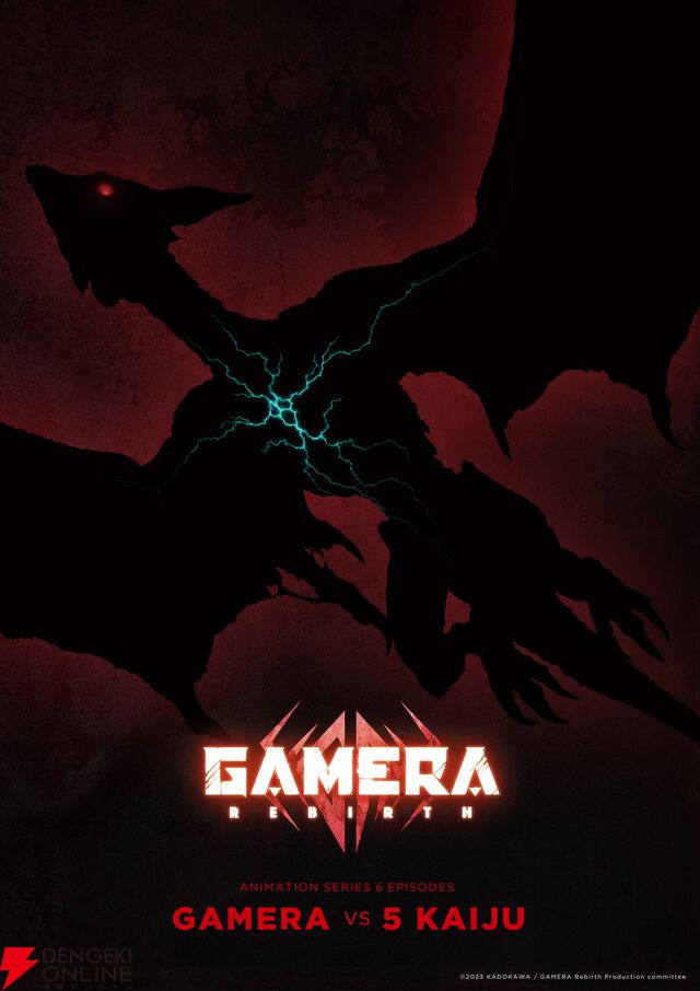 大怪獣ガメラの新作『GAMERA ‐Rebirth‐（ガメラ リバース）』が4月よりNHK総合で放送