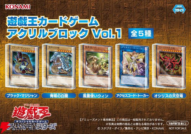 『遊戯王』人気モンスターがカードデザインでアクリルブロック化。1弾はブラック・マジシャン、青眼の白龍、オシリスの天空竜など