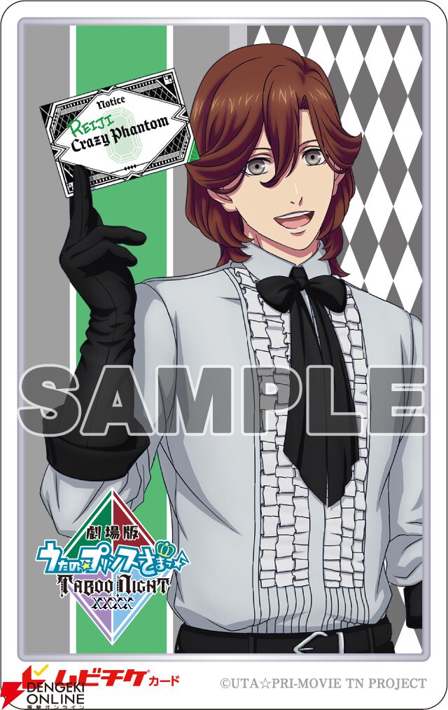 劇場版 うたの☆プリンスさまっ♪ TABOO NIGHT XXXX』のメイン