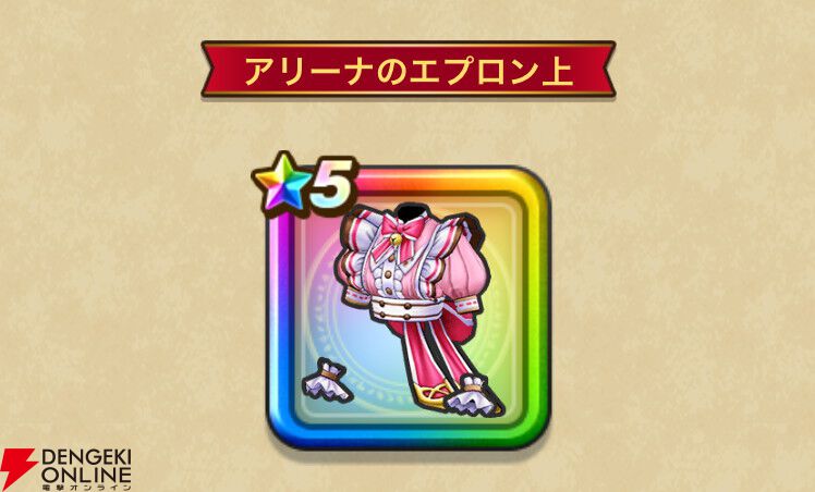 ドラクエウォーク攻略：にくきゅうミトンの性能解説。完全な物質