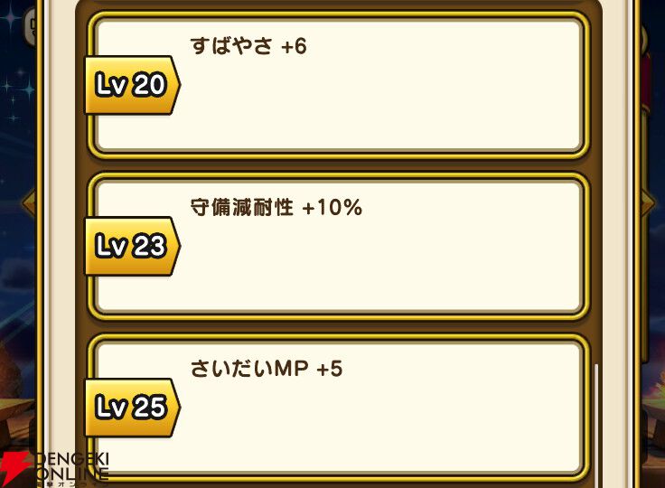 ドラクエウォーク攻略：にくきゅうミトンの性能解説。完全な物質系特化
