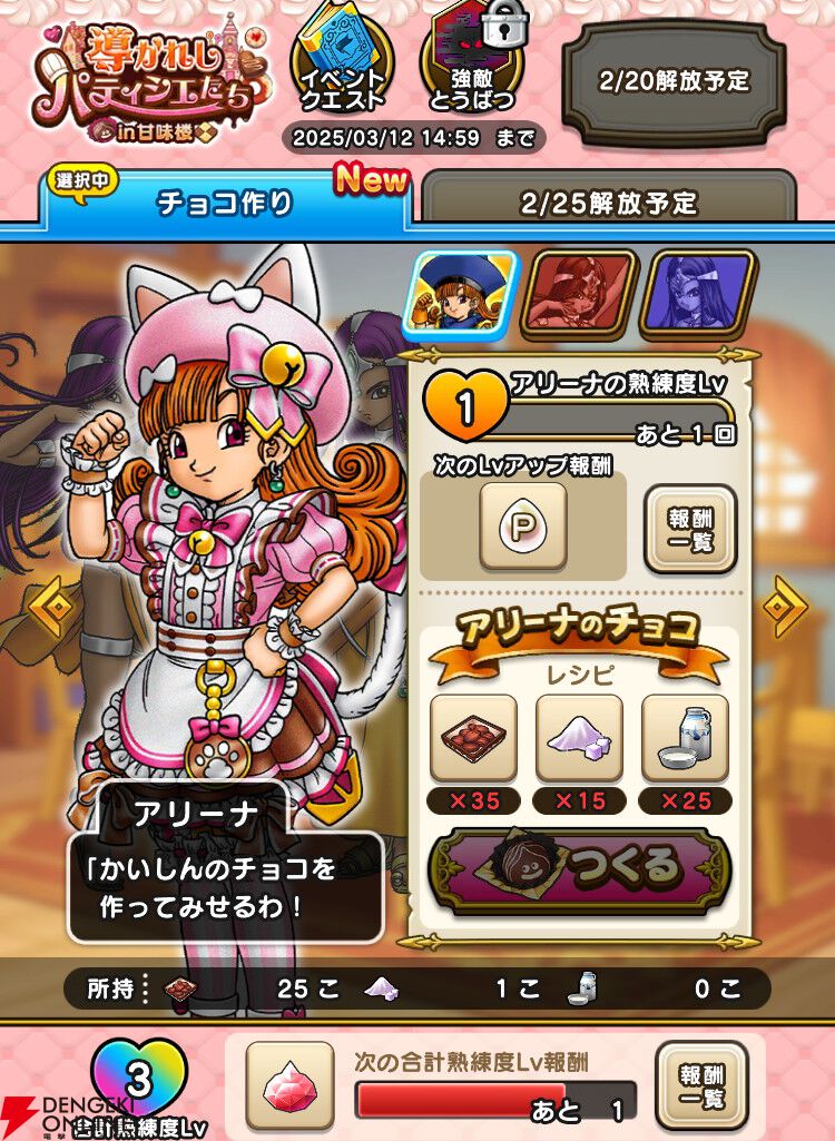 ドラクエウォーク攻略：にくきゅうミトンの性能解説。完全な物質系特化