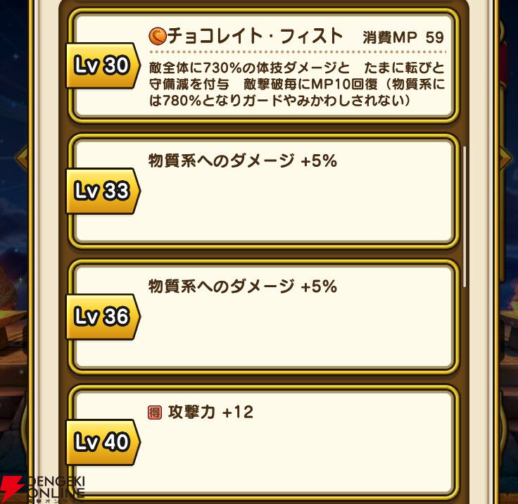にくきゅう 2点まとめ ドラクエウォーク攻略：にくきゅうミトンの性能解説。完全な物質